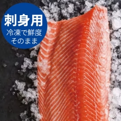 トラウトフィレ（皮付き）700g